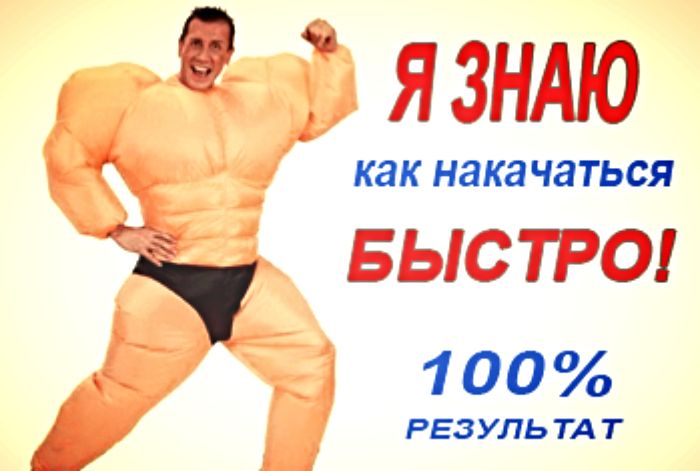 стероиды: голая правда