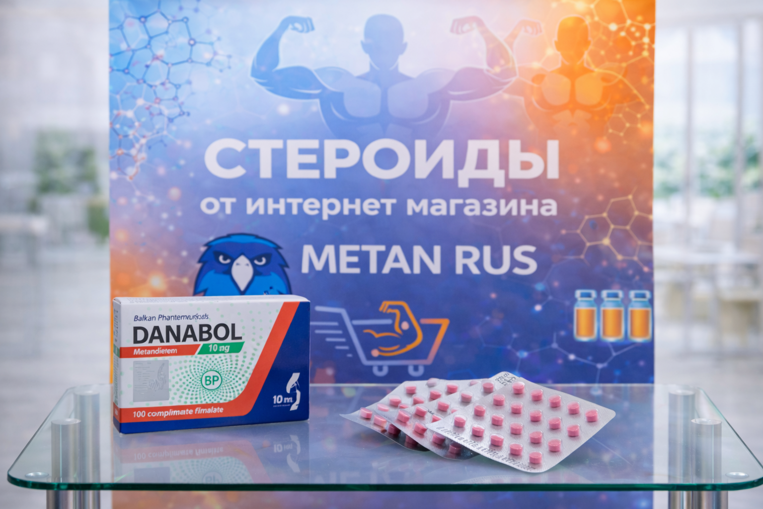 Рейтинг лучших анаболических стероидов