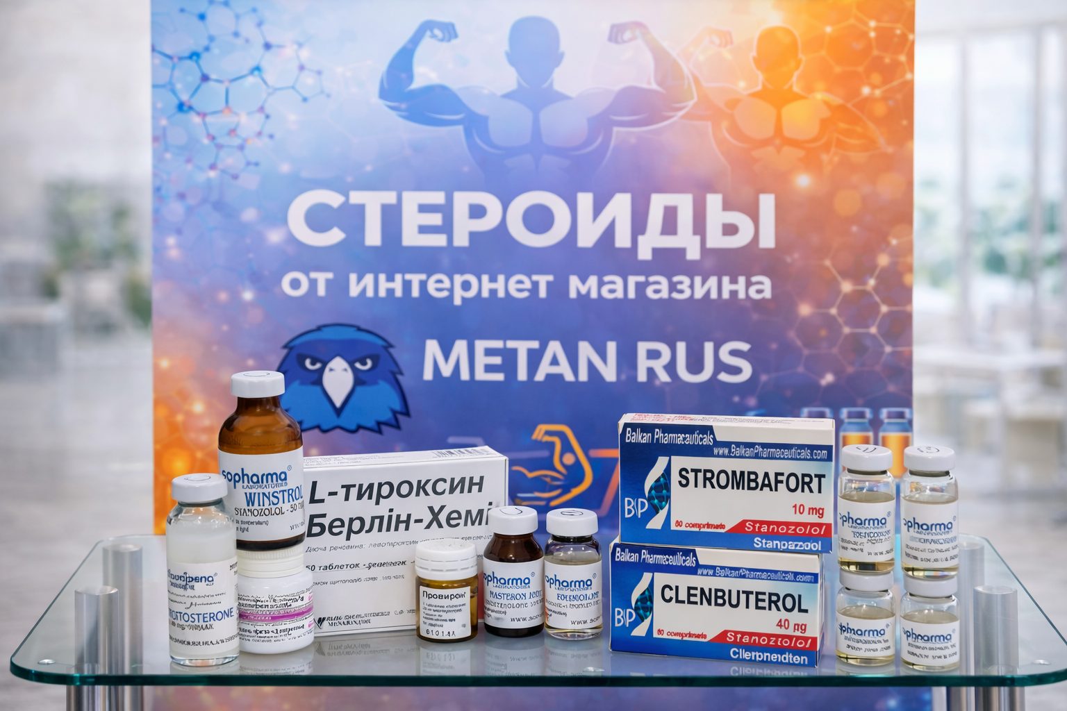 Лучшие стероиды для набора мышечной массы